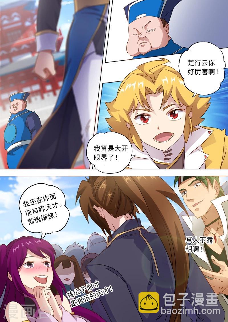 第76话 深藏不露6