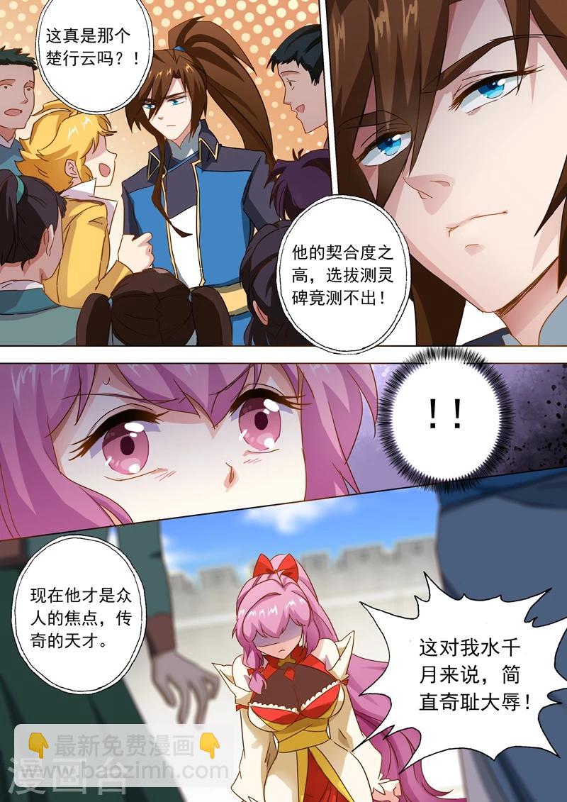 第76话 深藏不露7