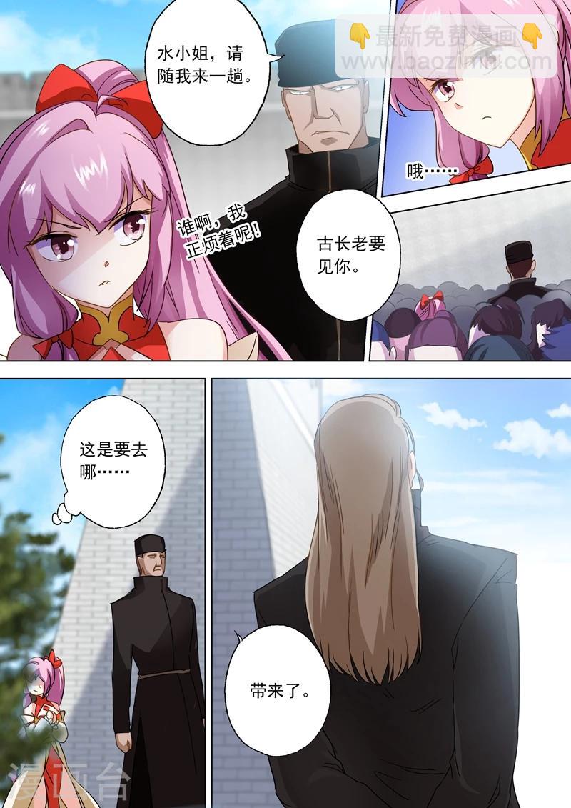 第76话 深藏不露8