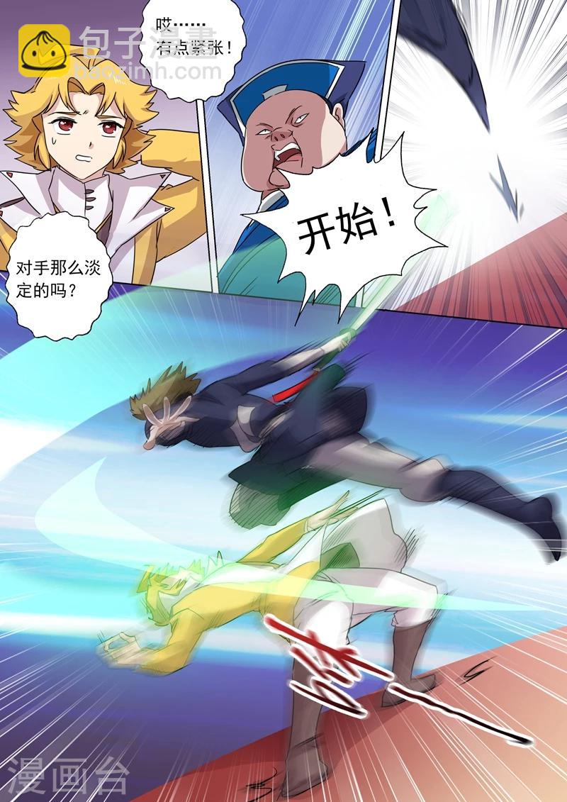 第78话 楚行云登场2