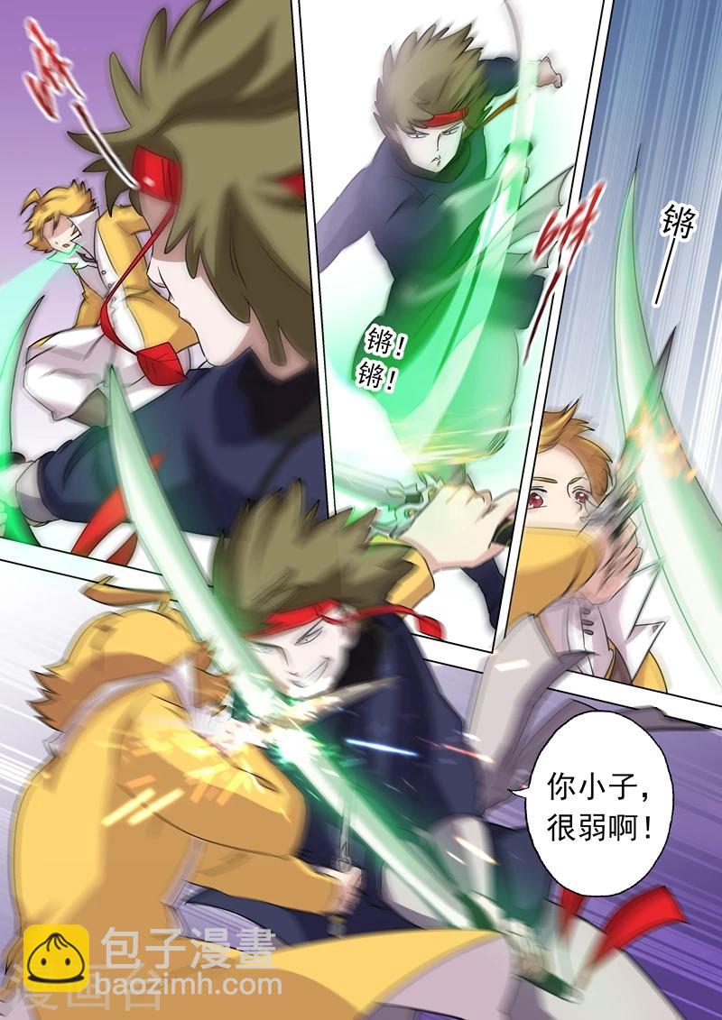 第78话 楚行云登场3