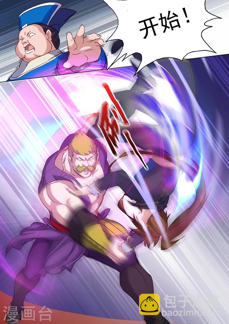 第78话 楚行云登场8