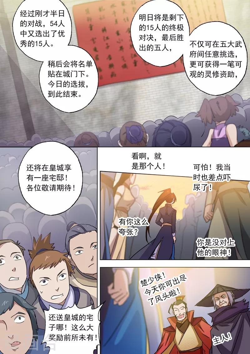 第81话 终极对决0