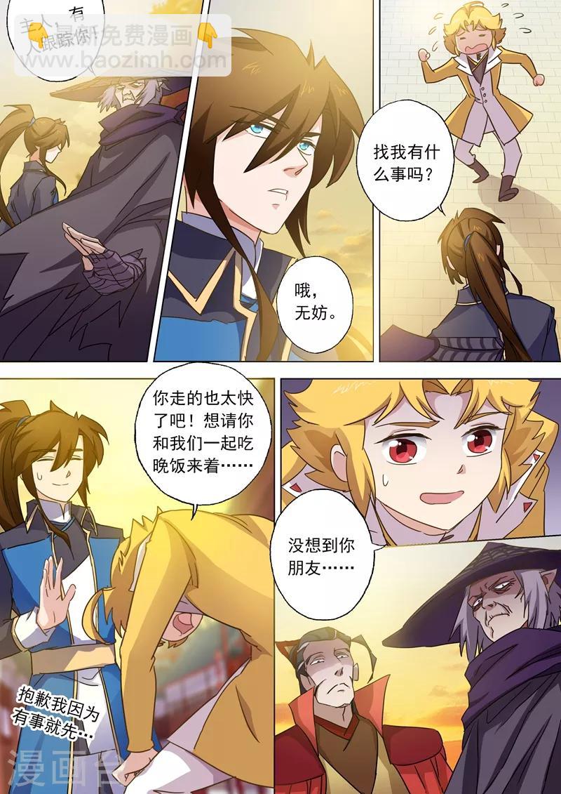 第81话 终极对决1