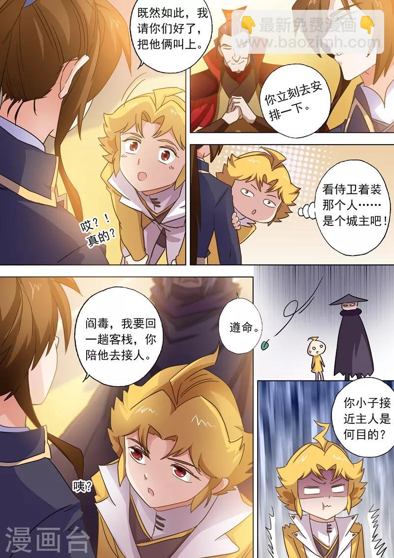 第81话 终极对决2
