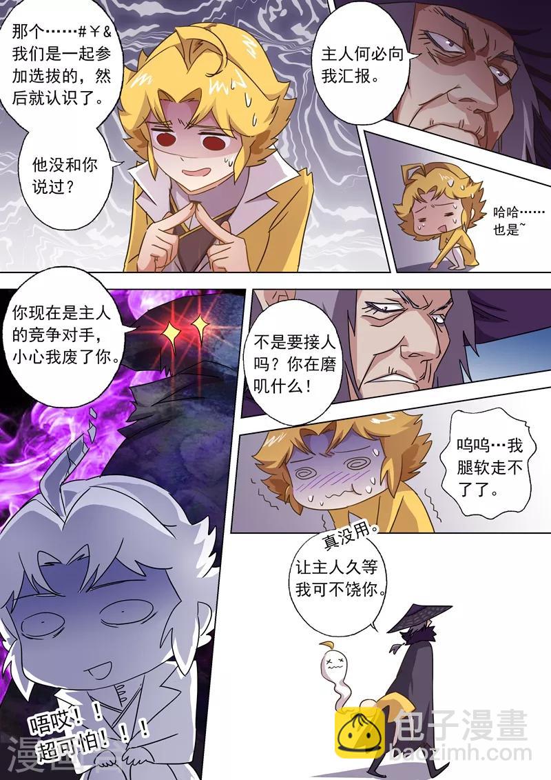 第81话 终极对决3