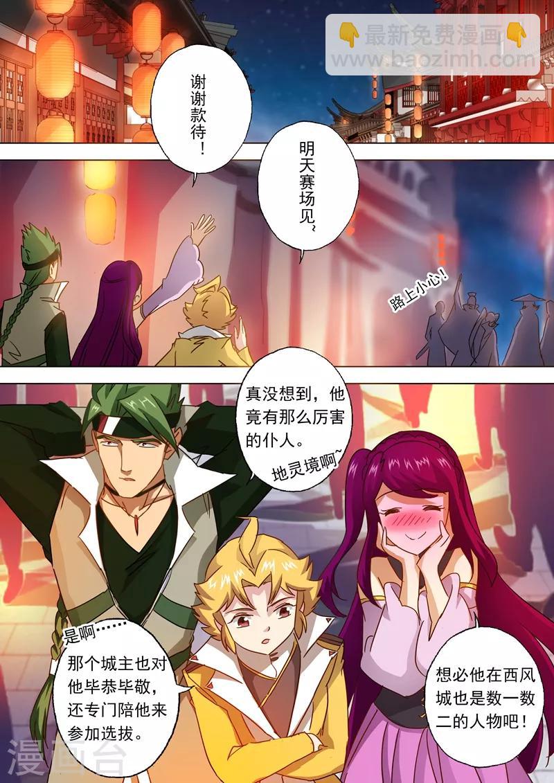 第81话 终极对决4