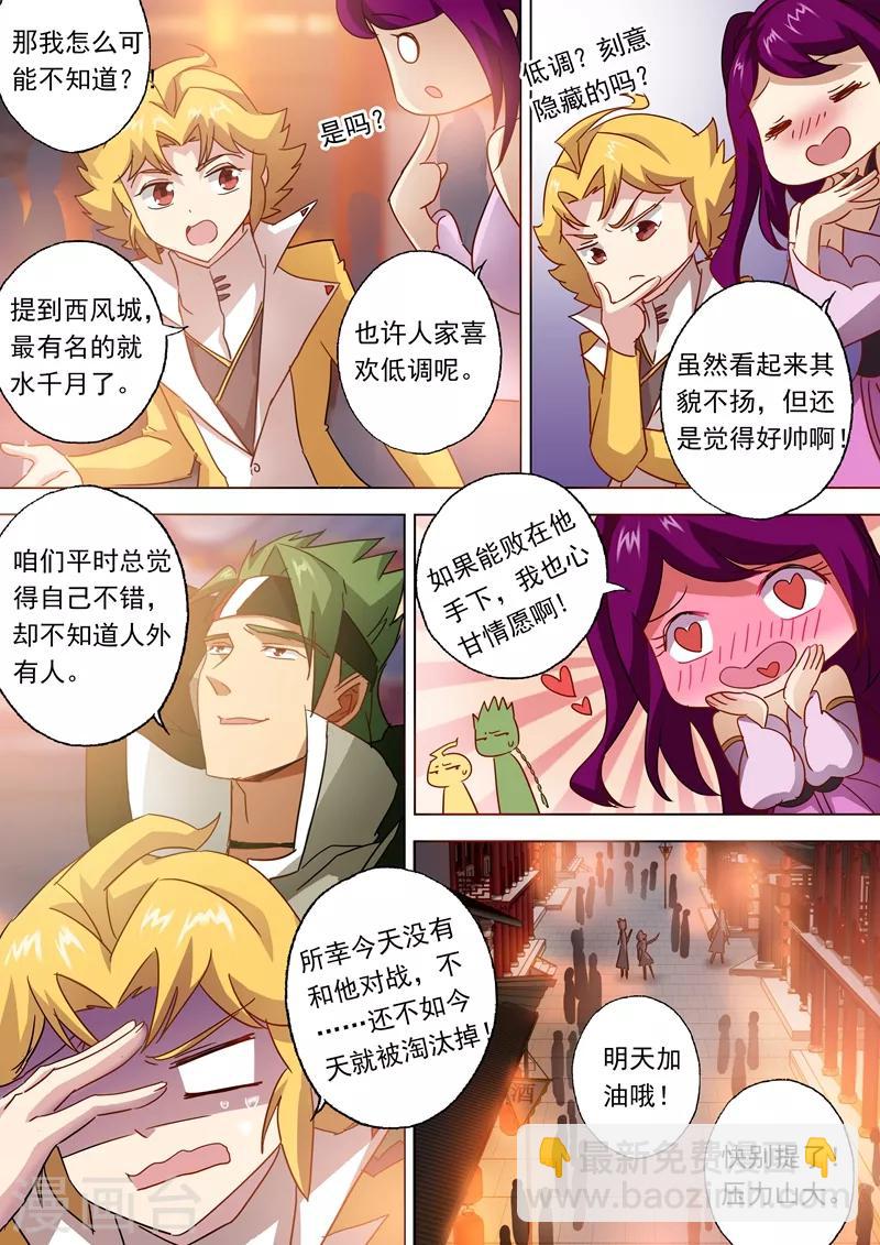 第81话 终极对决5