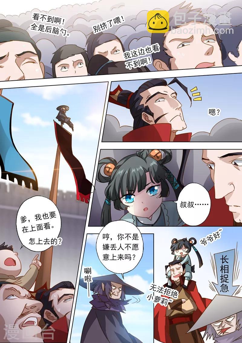 第81话 终极对决7