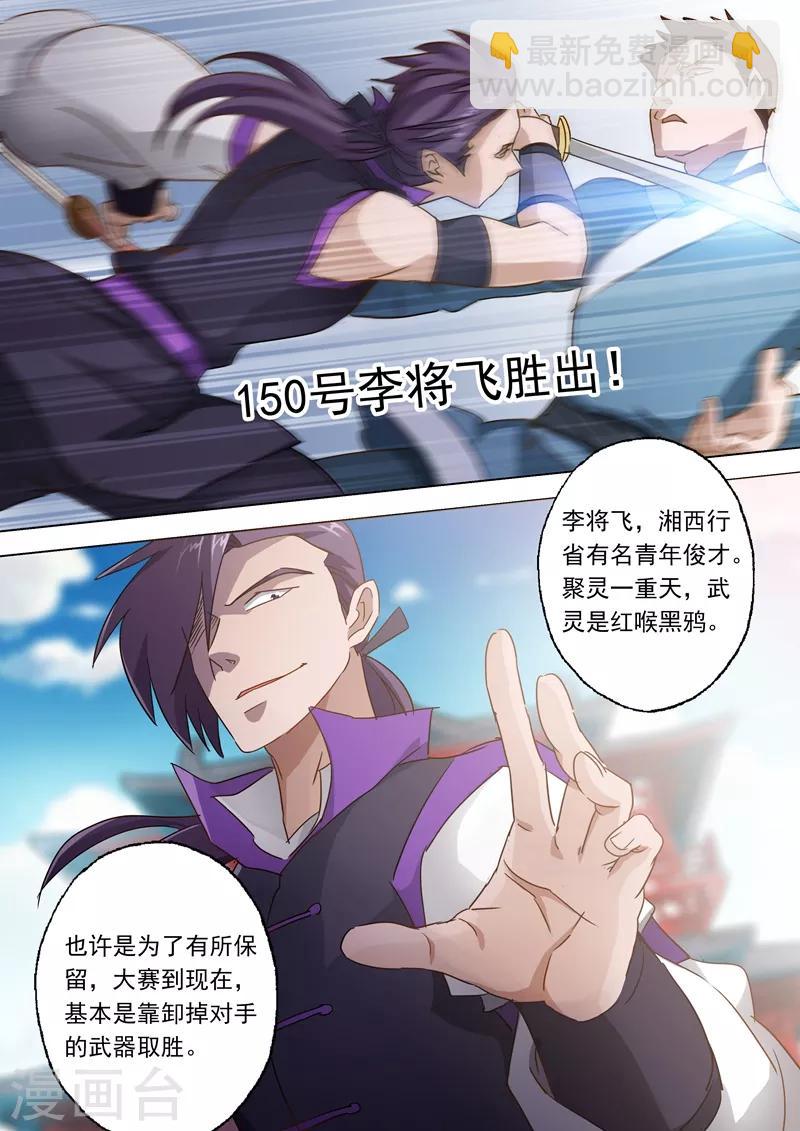 第81话 终极对决8