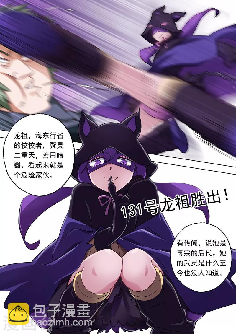 第81话 终极对决9