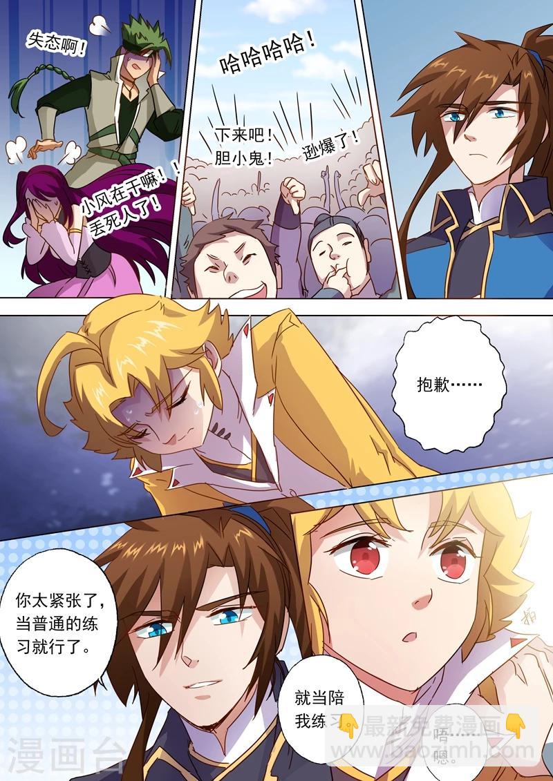 第82话 绝不会心软3