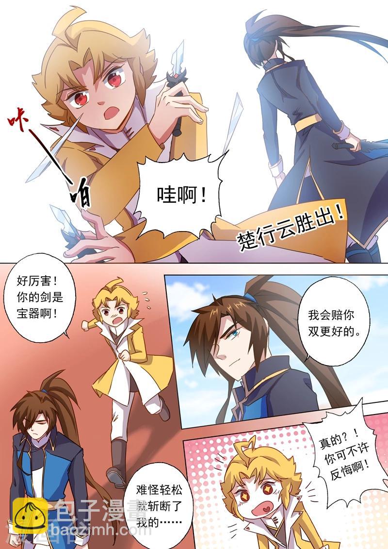 第82话 绝不会心软6