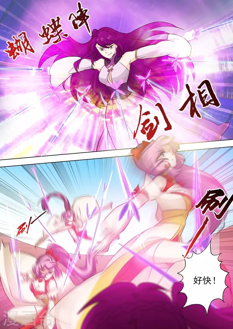 第83话 来者不善0