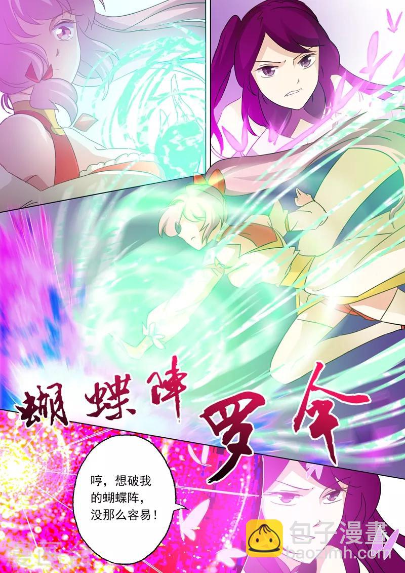 第83话 来者不善1