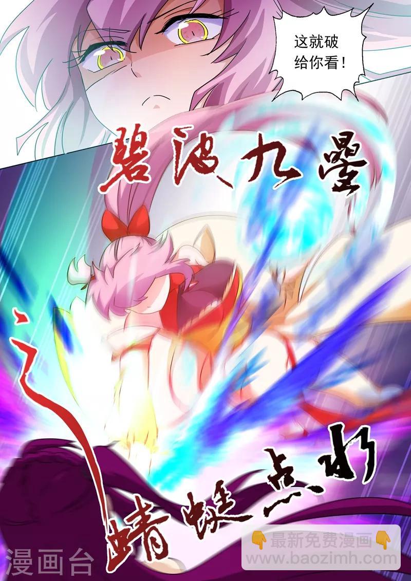 第83话 来者不善2