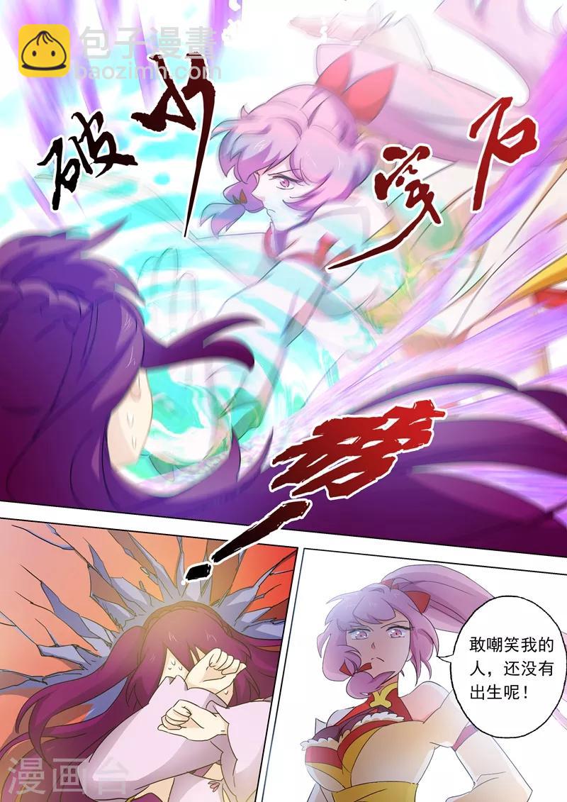 第83话 来者不善3