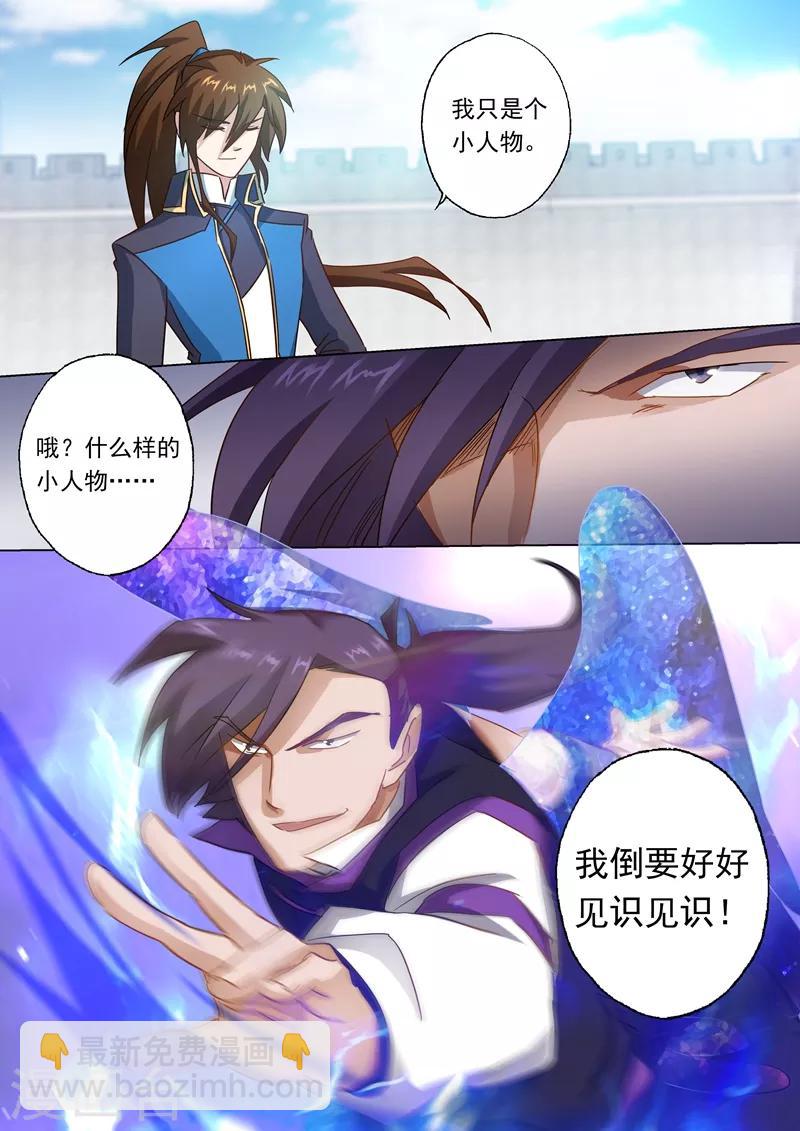 第83话 来者不善7