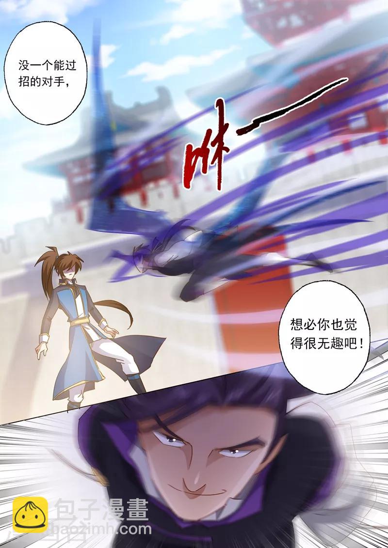 第83话 来者不善8