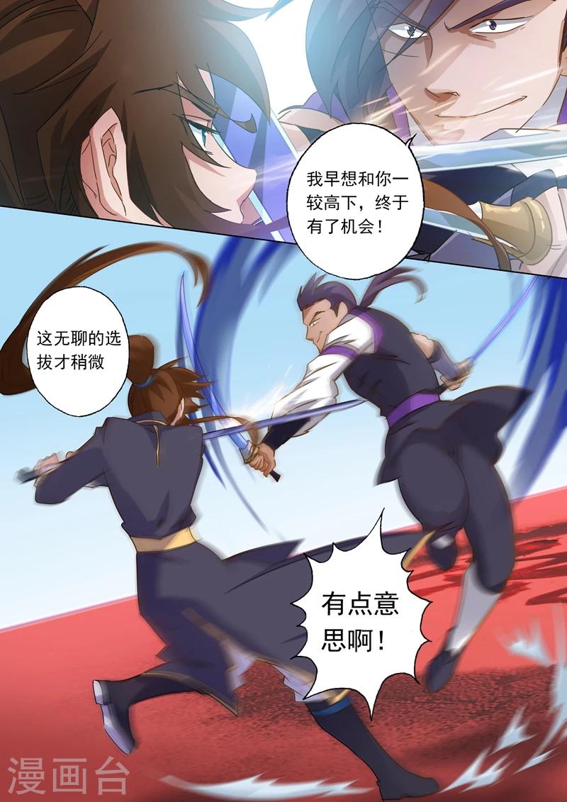 第84话 致命的毒针0