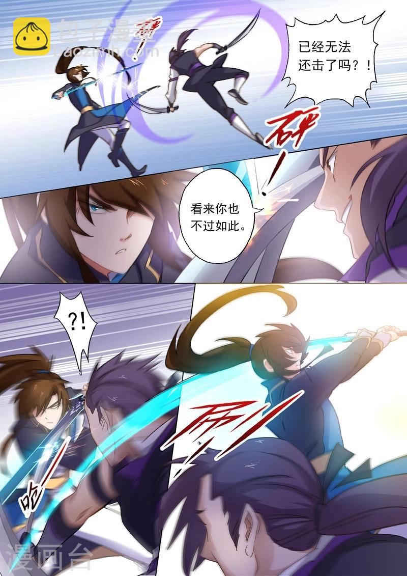 第84话 致命的毒针1