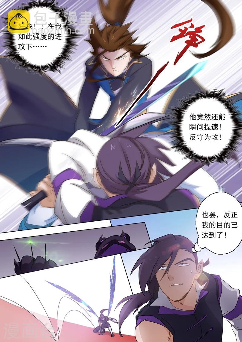 第84话 致命的毒针2