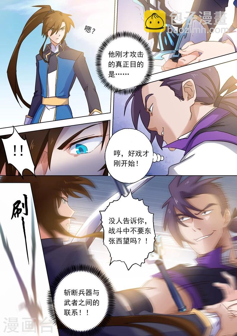 第84话 致命的毒针3
