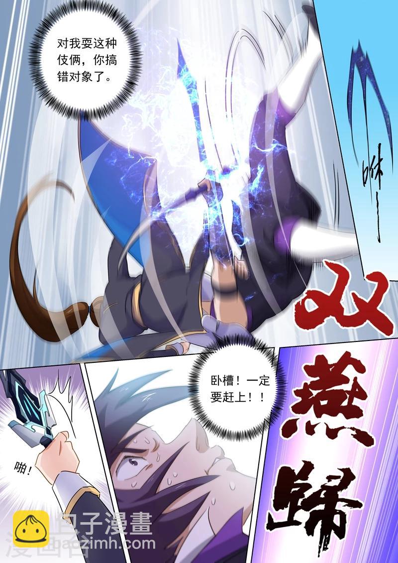第84话 致命的毒针5