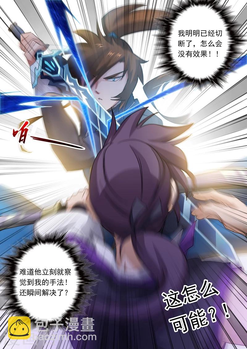 第84话 致命的毒针7