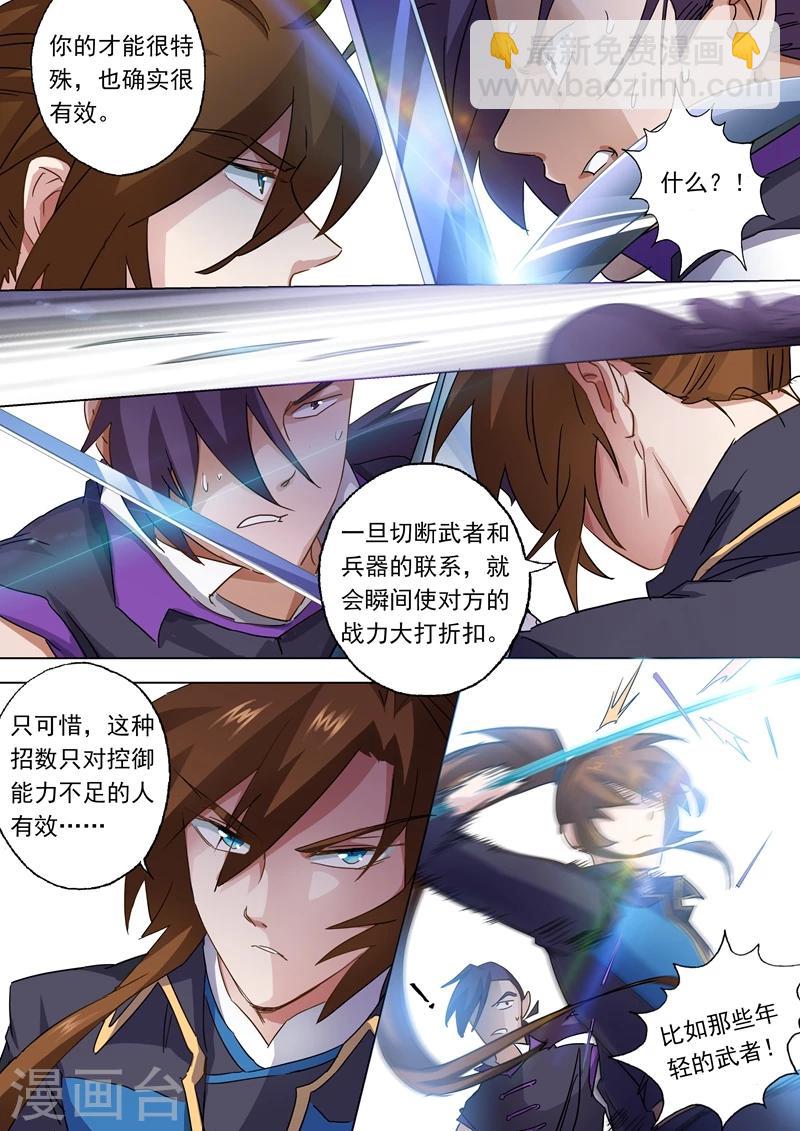 第84话 致命的毒针8