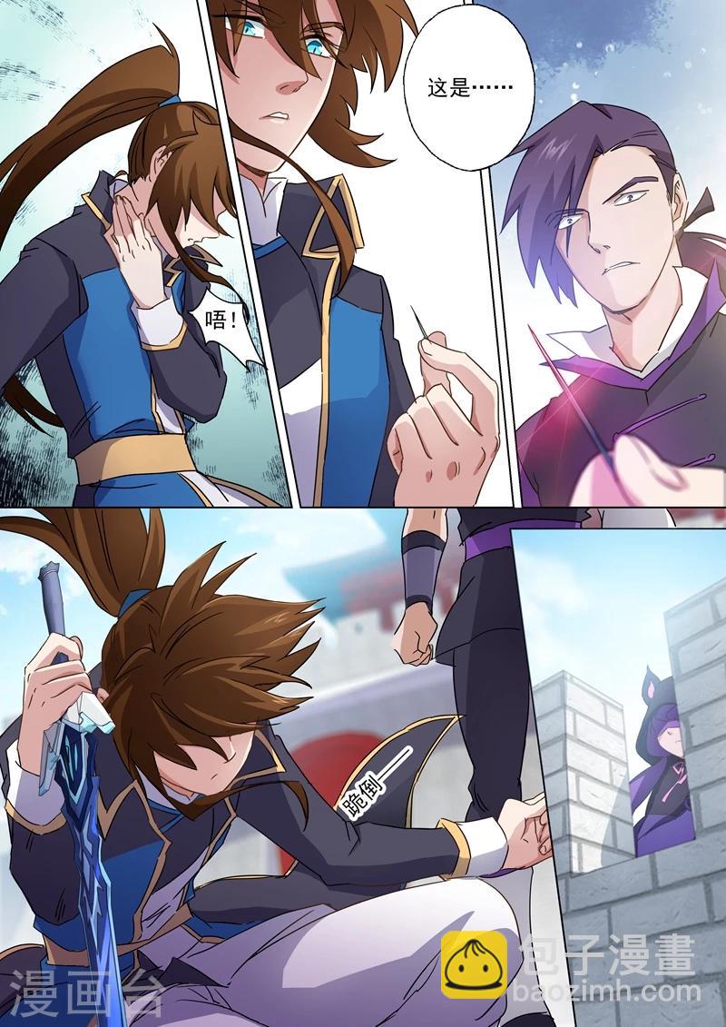 第84话 致命的毒针9