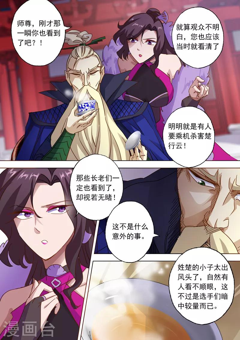 第86话 出人意料的隐忍0