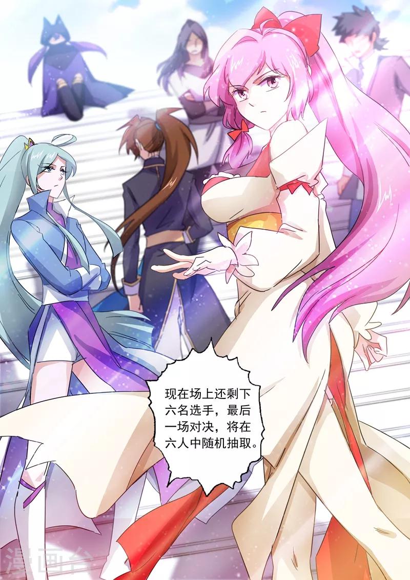 第87话 宿命对决0