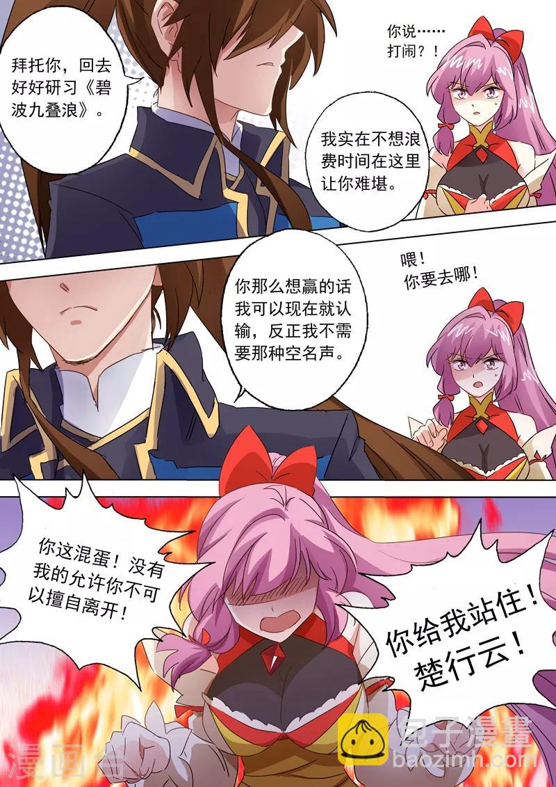 第87话 宿命对决10