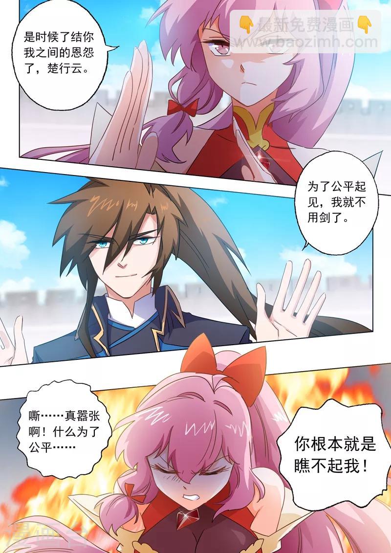 第87话 宿命对决3