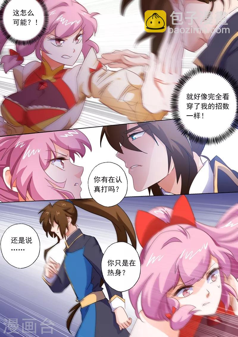 第87话 宿命对决6