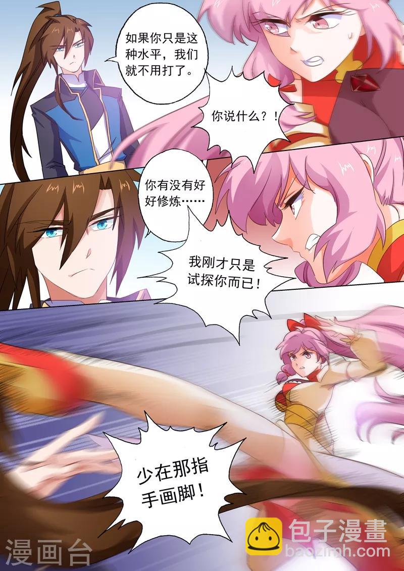 第87话 宿命对决7