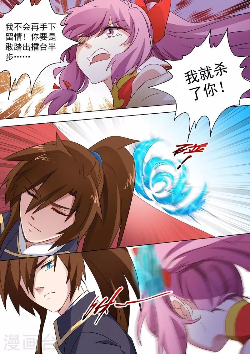 第88话 最后一击0