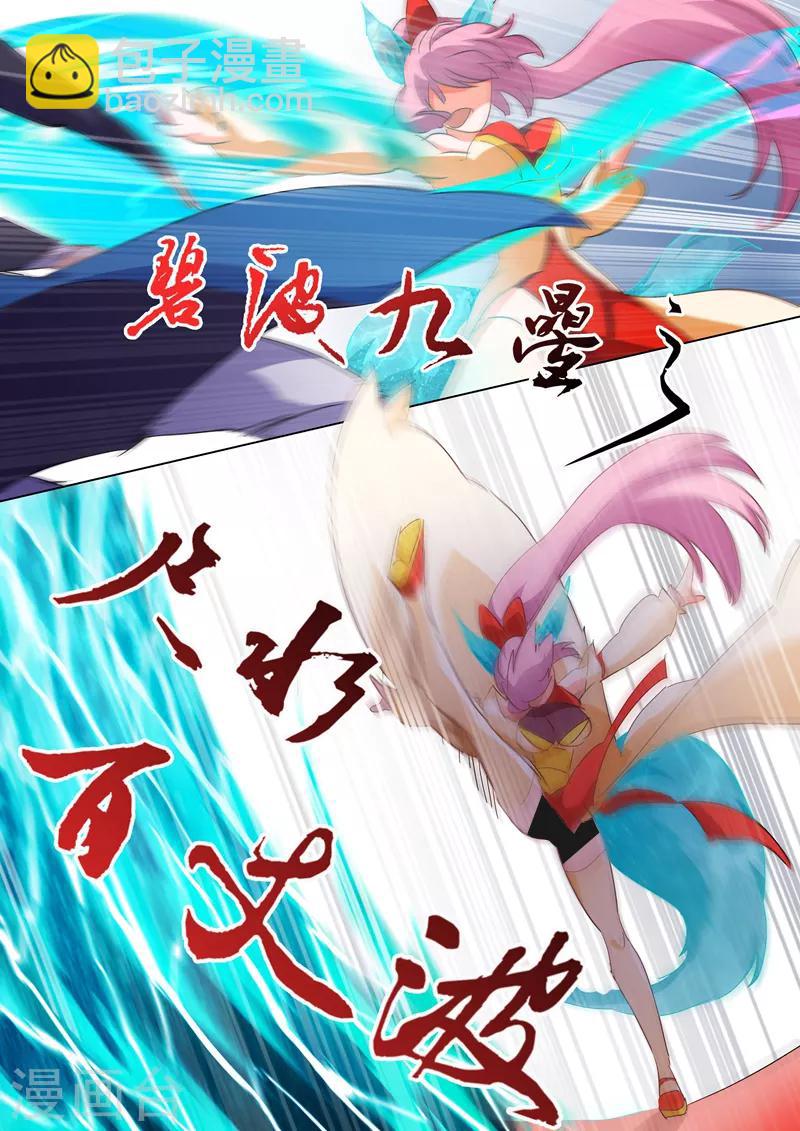 第88话 最后一击1