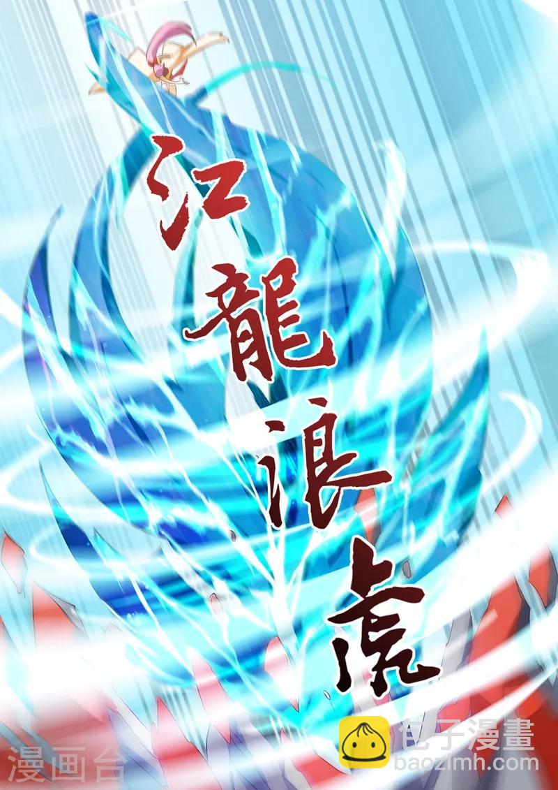 第88话 最后一击3