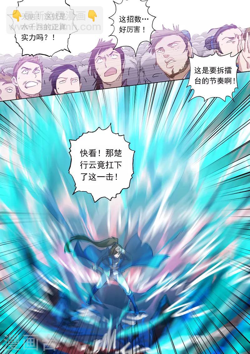 第88话 最后一击4