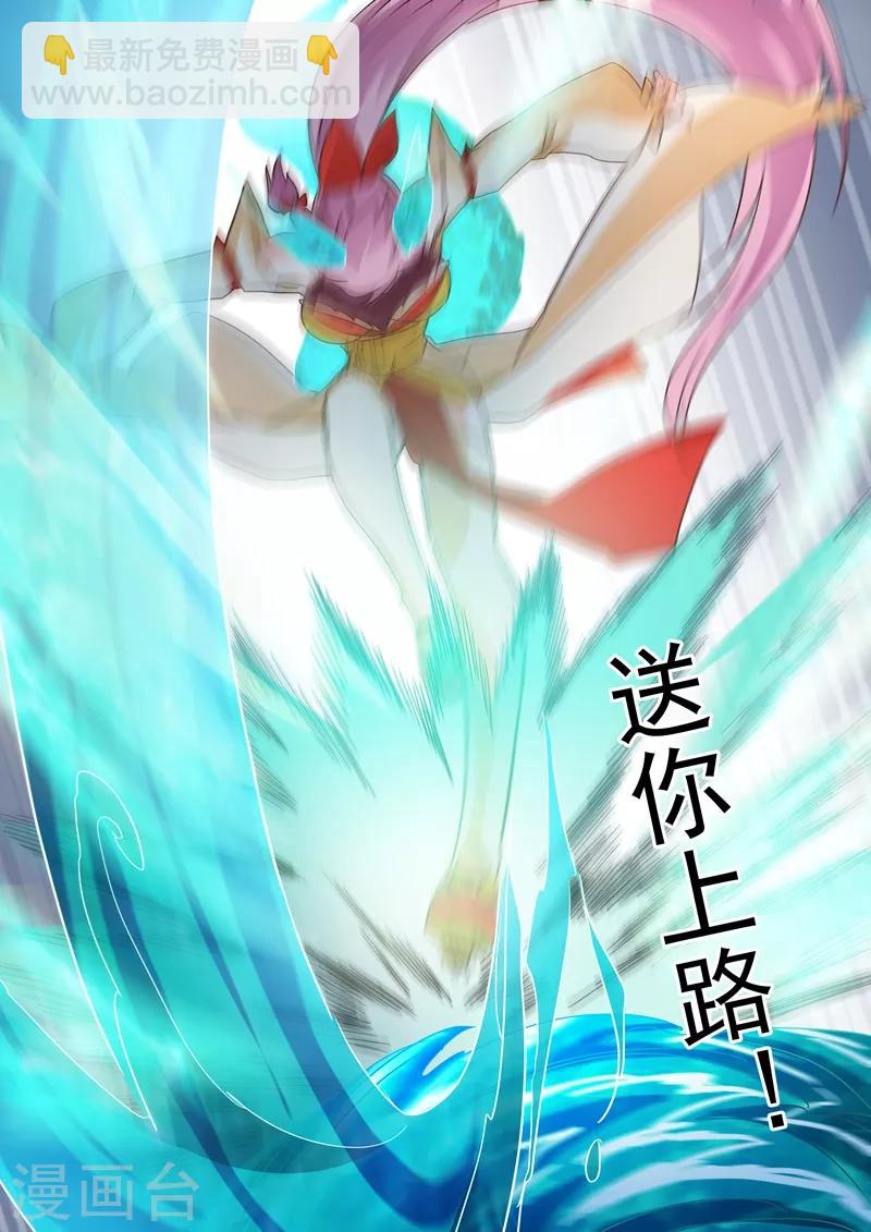 第88话 最后一击7