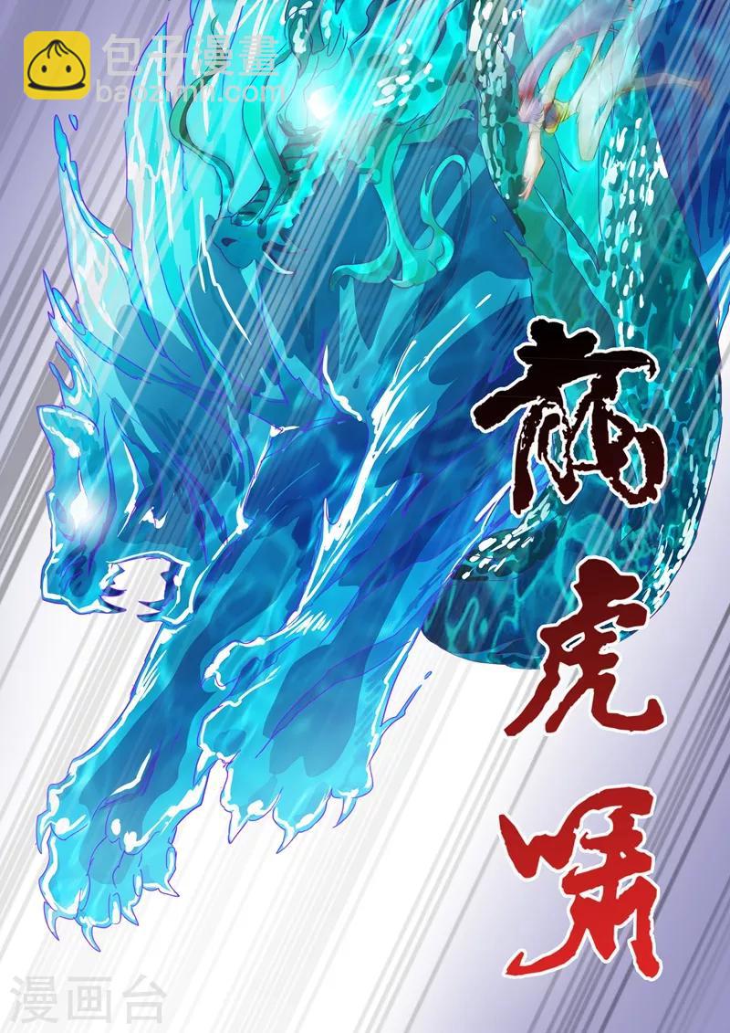 第88话 最后一击8
