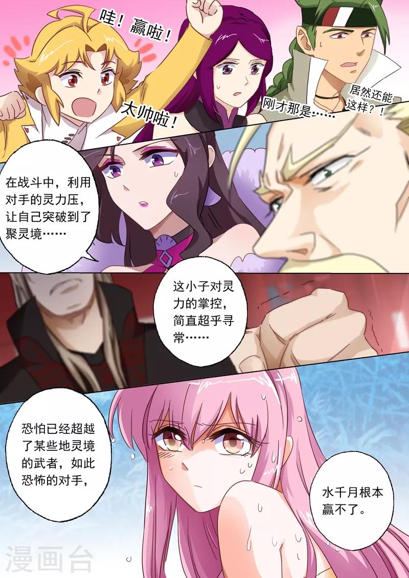 第90话 锁链捆阵0