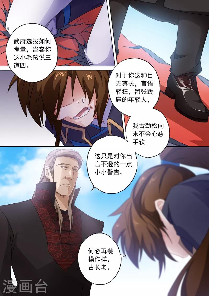 第91话 还我信物0