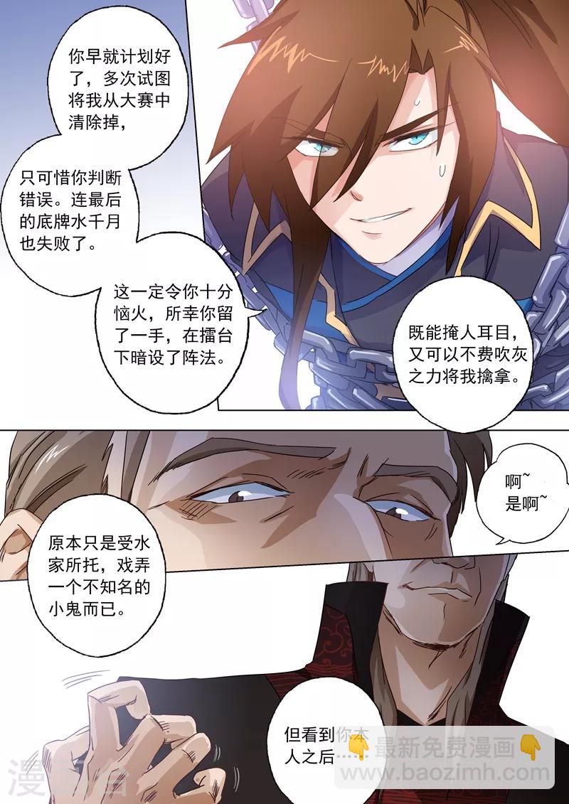 第91话 还我信物1