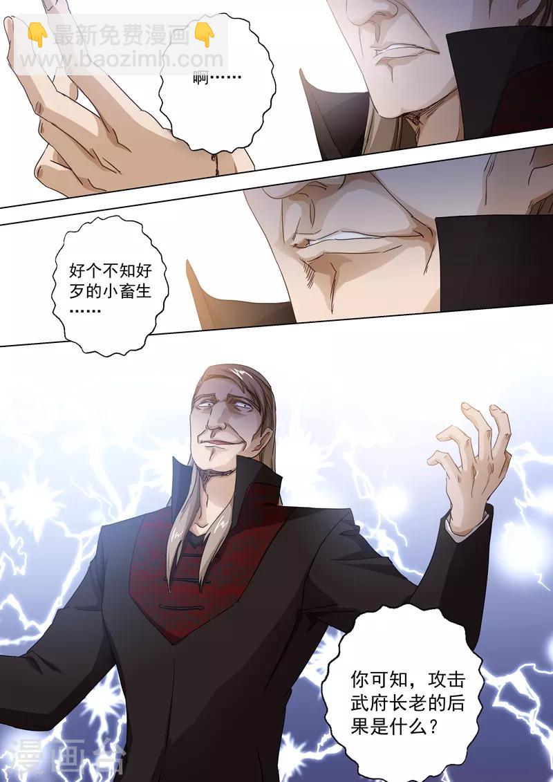 第91话 还我信物9