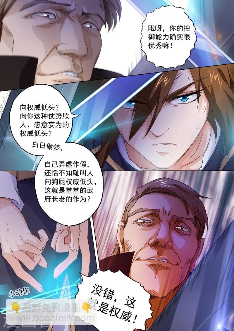 第92话 救场1