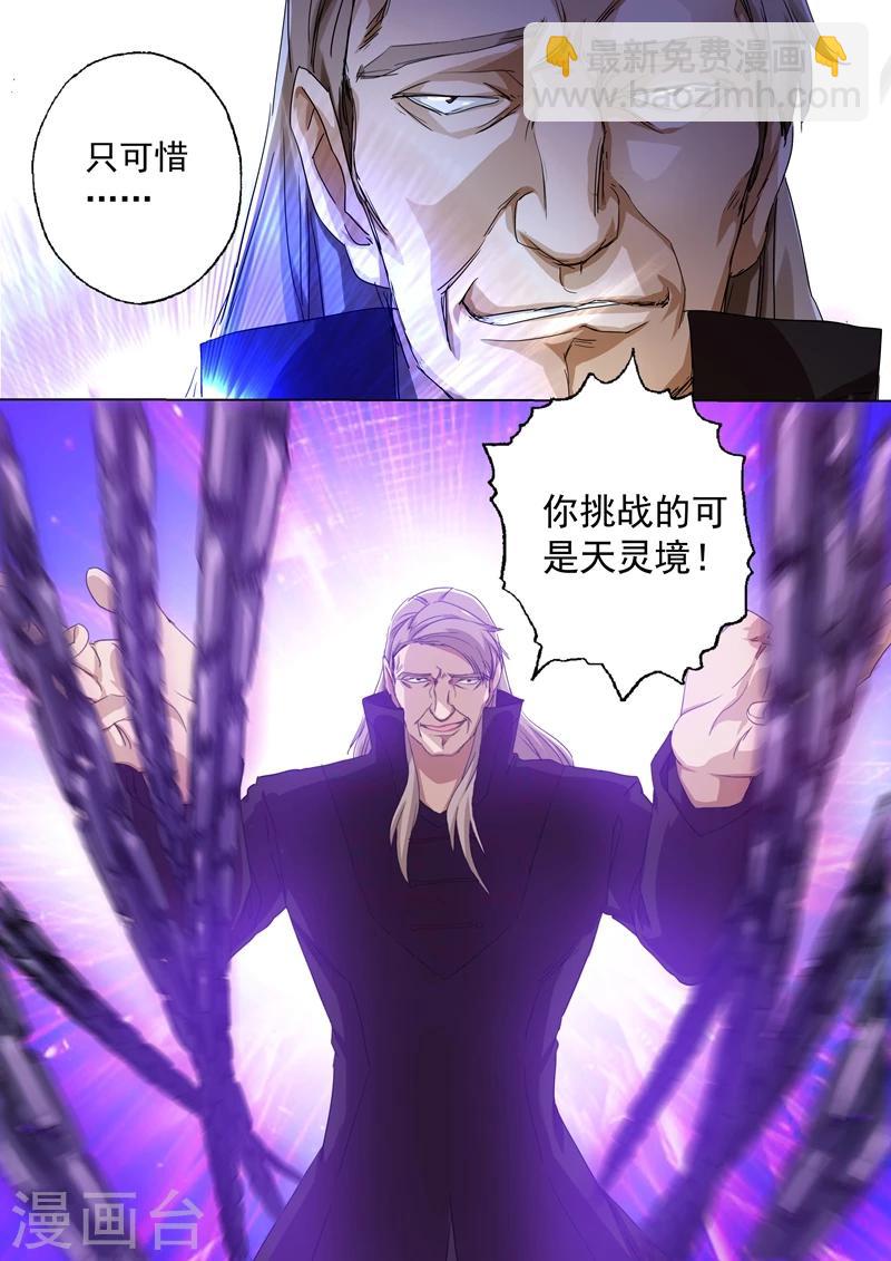 第92话 救场4