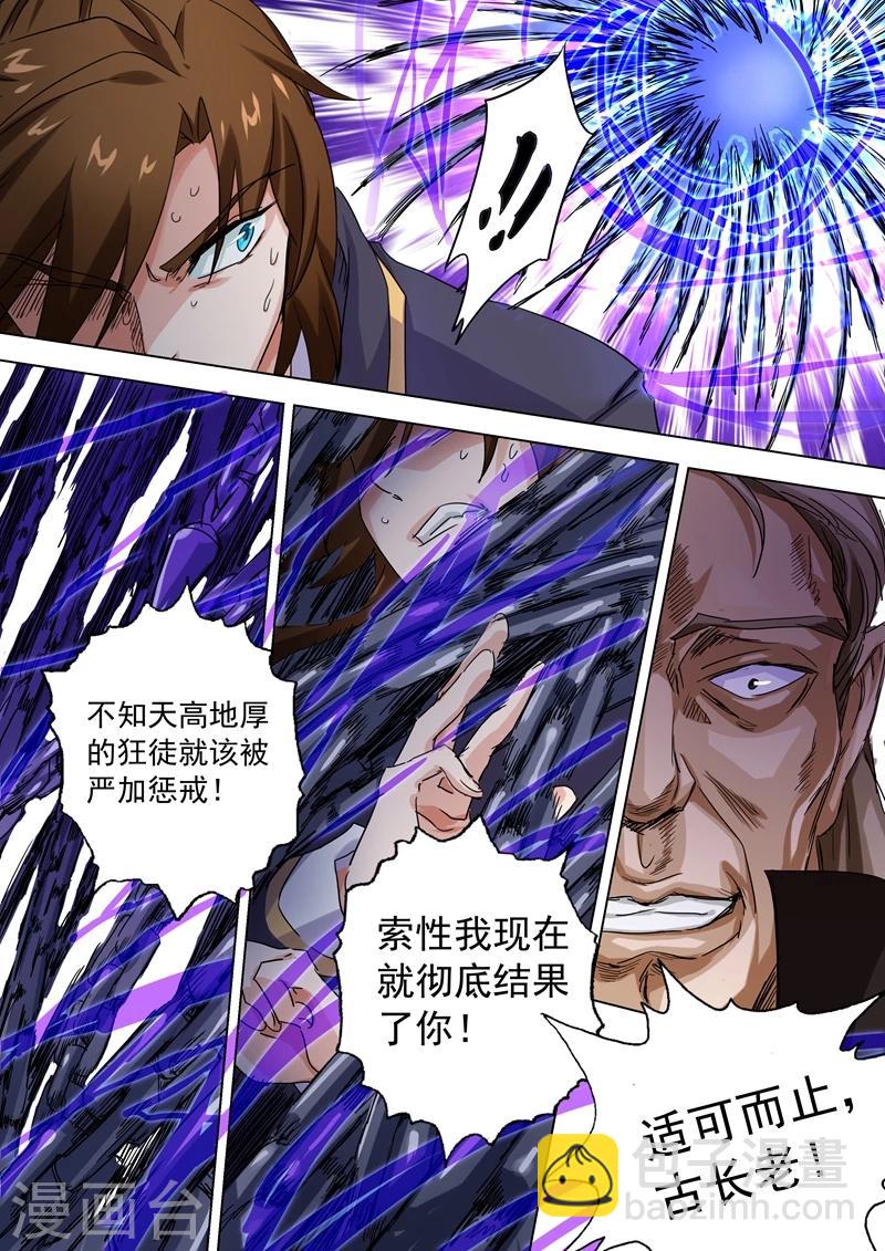 第92话 救场5